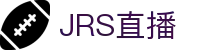 JRS直播_低调看直播_NBA高清直播